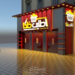 اشكال واجهات كلادينج محلات