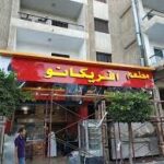 تركيب كلادينج مطاعم في الرياض