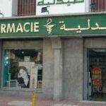 صيدلية واجهات صيدليات كلادينج