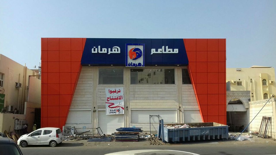 لوحة مطعم كلادينج