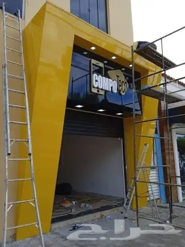 محلات كلادينج الدمام