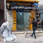 واجهات كلادينج 3D