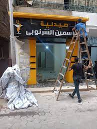 واجهات كلادينج 3D