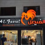 واجهات محلات مطاعم كلادينج